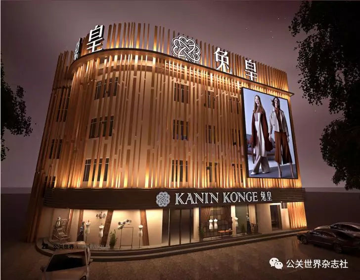 塑造高端品牌 引领时尚潮流 ——中国知名品牌兔皇羊绒